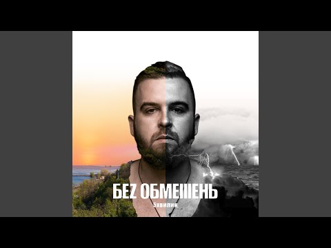 Video thumbnail for 5Хвилин (FiveMinutes)