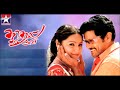 Megathil Ondrai