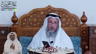 126 - سرق مالاً ويريد التوبة! - عثمان الخميس