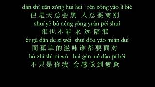 当你孤单你会想起谁 张栋梁  dangni gudan nihui xiangqi shui Zhang DongLiang (Albert999 Lyrics)