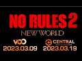 NO RULES II OFFICIAL TRAILER