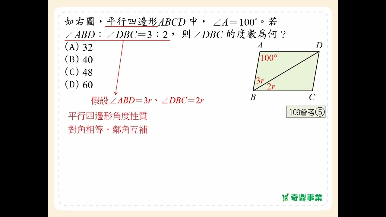 P.180 經典2第5題