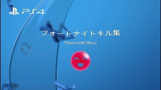 Ybane0613kouキル集！！