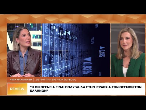 Το ψυχοκοινωνικό προφίλ του Ελληνα το 2026