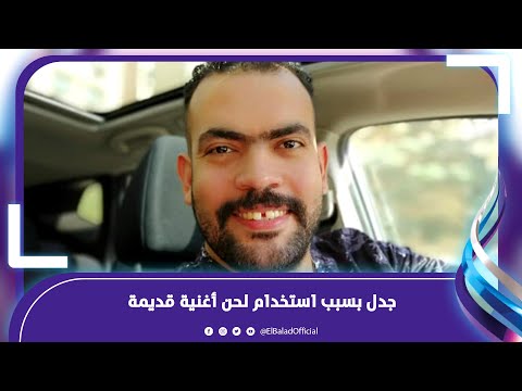 بعد دقوا الشماسي.. إعلان جديد مُهدد بالوقف لهذا السبب