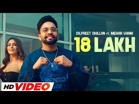18 Lakh (HD Video) | Dilpreet Dhillon | Mehar Vaavi | New Punjabi Songs 2025