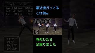 ドラクエの雑魚モンスターみたいな特殊な動きしているヤリラフィー