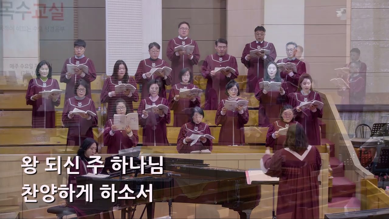 25/03/16 부평동부교회 주일오전예배 찬양 "오직 주님께" - 시온 찬양대
