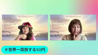 テーマ：人の生き方に影響を与える環境のちから