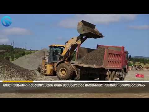ზემო ოსიაური-ჩუმათელეთის გზის მშენებლობა ინტენსიურ რეჟიმში მიმდინარეობს