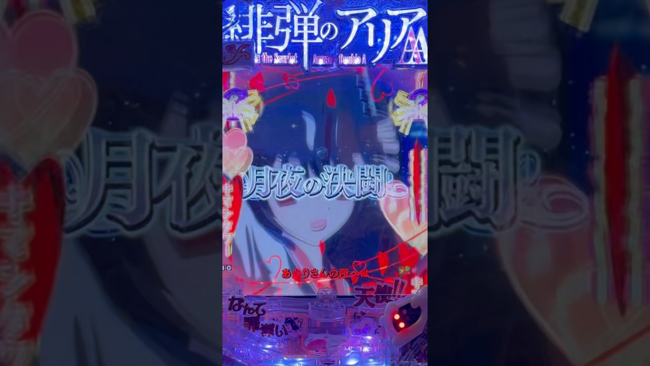 Shorts 緋弾のアリア　AA