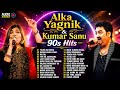 Alka Yagnik Kumar Sanu 90s Hits 90s Evergreen Songs Hindi Song 90s Love Songs Purane Gane