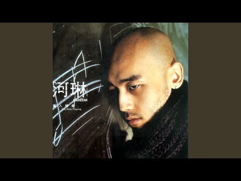 다중인격자 cover