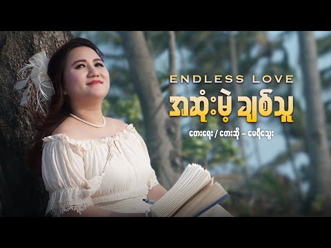 Cornerstone Myanmar Community Church Singapore and Mary Thway