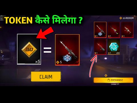 Exchange Token & Get All Evo Gun 😍😳 | How To Get Evo ToKen From Evo VAULT |