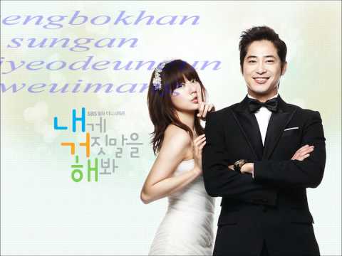 LIE TO ME OST - Lovin Ice Cream LYRICS