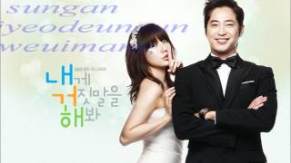Download lagu LIE TO ME OST - Lovin Ice Cream LYRICS mp3