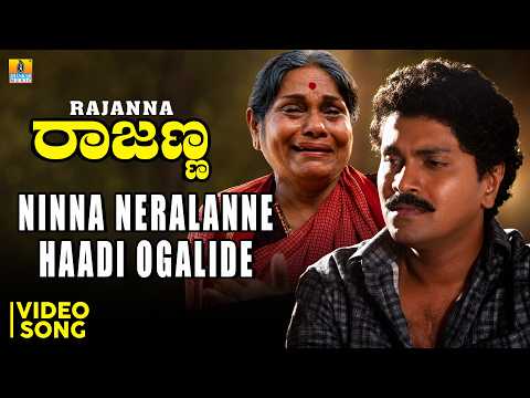 Rajanna (Song)