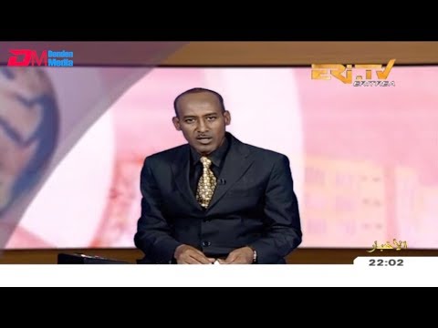 ERi-TV, Eritrea - Arabic Evening News for June 14, 2019