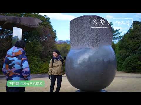 デザインセッション多摩2022 多摩丘陵の10大学を巡る旅｜明星大学