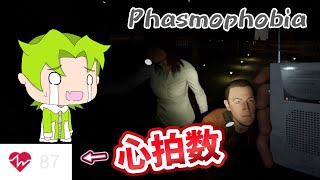【Phasmophobia】は、はぁ！？ビ…ビビってねぇし……【ホラー】