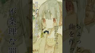 かわいいボカロ #初音ミク #ボカロ #vocaloid #ボカロオリジナル曲 #hatsunemiku #shorts