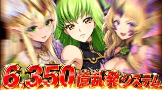 【Twitterで話題】ガチ勢絶賛のC.C×自社システムが最強すぎた大樹チャレンジ【パズドラ】