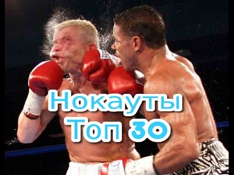 Бои без правил 2016 видео лучшие нокауты, топ 30 нокаутов FIGHT NIGHTS, MMA, UFC, EFN, M 1