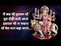 मैं जब भी पुकारू माँ तुम दौड़ी चली आना N