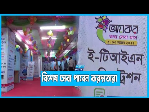 রাজধানীর ৪ স্থানে বসছে এনবিআরের বিশেষ বুথ ও হেল্প ডেস্ক