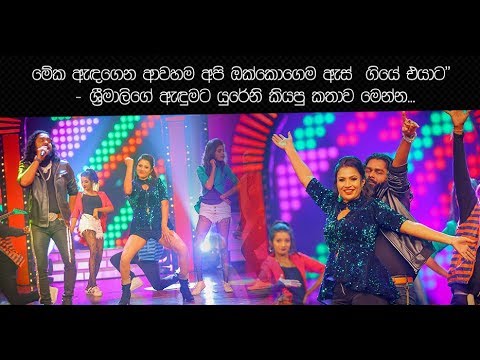 Hiru Mega Star - Chandana & Shrimali