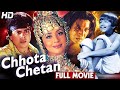 Chhota Chetan 1998 1080p Hindi Viral Trending Viralvideo