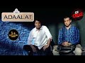 KD कैसे करेगा CID Officer Abhijeet को बेगुन्हा साबित