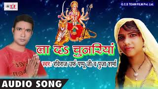 La Da Chunariya song artwork