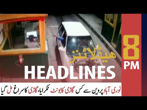 ARY News Headlines | 8 PM | 27 September 2020