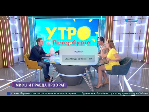 Мифы и правда о храпе