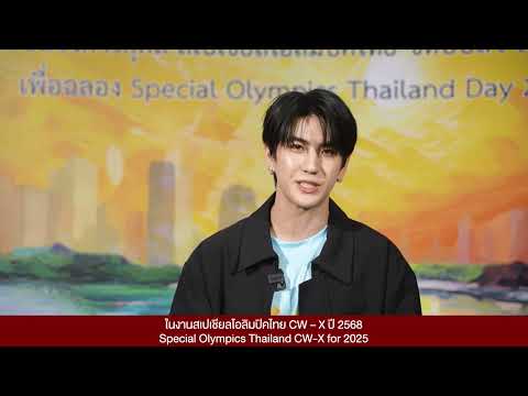 คลิกเพื่อดูคลิปวิดีโอ