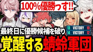 優勝候補のローレンチームとのスクリムで完全覚醒する蜻蛉軍団【赤見かるび/神成きゅぴ/水無瀬/Tonbo/ラプラスダークネス/にじさんじ/切り抜き/V最協/VALORANT】