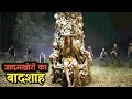 Leader Of A Cannibal Group / Horror Slasher Movie Explained In Hindi / Screenwood