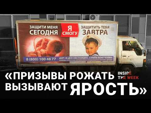 «Рождение детей должно стать модным»: как Путин заставляет женщин восполнять потери в войне