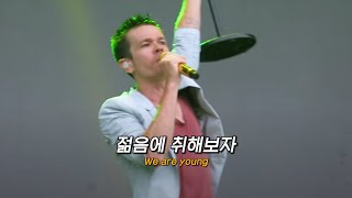 Download lagu 🌟 [라이브] 내한공연 역대급 떼창곡 : Fun - We are young [가사/해석/lyrics] mp3