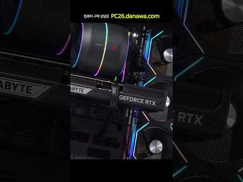 조립PC의 모든 것, 샵다나와 shop.danawa.com