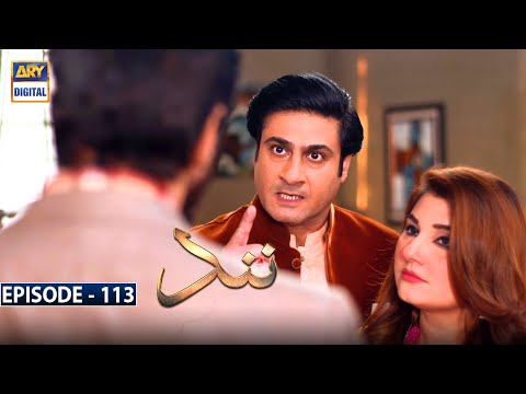 Nand Episode 113 [Subtitle Eng] - 15th February 2021 - ARY Digital Drama