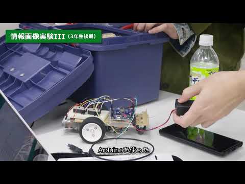 《千葉大学研究紹介》工学部総合工学科　情報工学コース（2024年度より情報・データサイエンス学部）