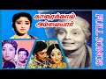 Karaikkal Ammaiyar Movie Full Video Song 1973 R Muthuraman Lakshmi Tamil Video Song