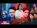 Bhool Bhulaiyaa Full Movie Gourav Jha Kajal Raghwani Bhojpuri Horror Comedy Movie 2025