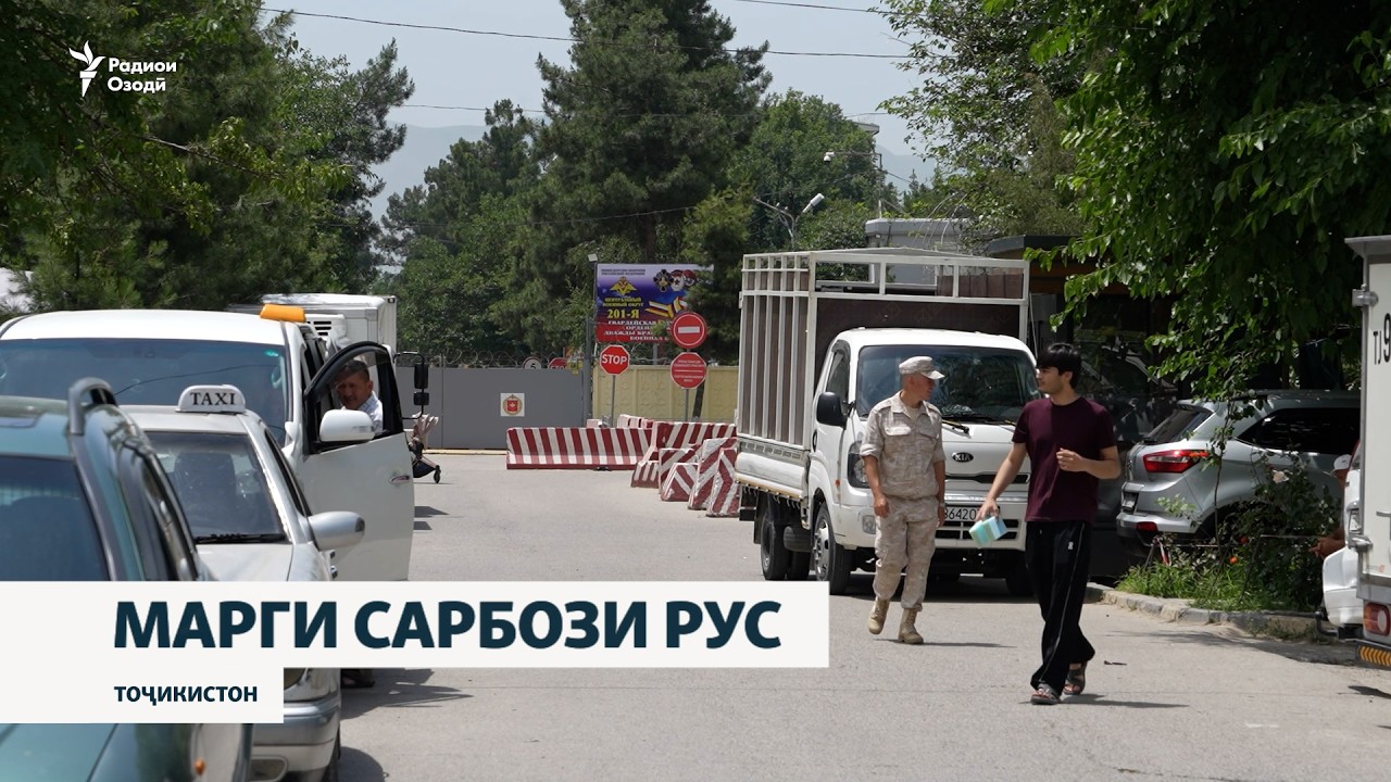 Марги сарбози пойгоҳи Русия дар назди бинои баландошёнаи Душанбе таҳқиқ меш