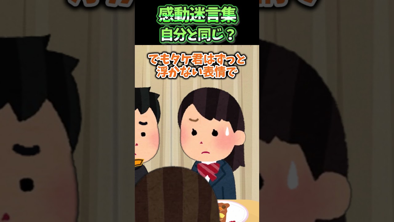 転校初日で一言も交わしてないタケ君が「今日、家行かせて欲しい」え、私女子だよ…？