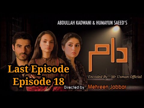 Daam Episode 18 (Last Episode) Adeel Hussain | Sanam Baloch | Aamina | Pakistani Dramas