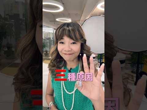 男人保持距離3大原因 #heroladies #愛自己 #距離
